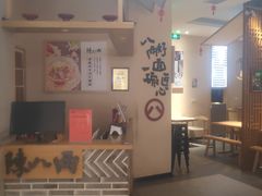 -陳八两面家(滨江天街店)