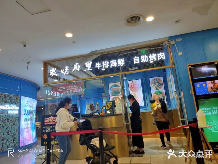炭烤麻里·臻选自助烤肉料理(观音桥大融城店)门面图片