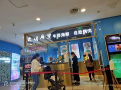 门面-炭烤麻里·臻选自助烤肉料理(观音桥大融城店)
