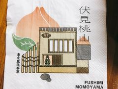 -伏小桃(雁塔MOMOPARK店)