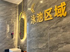 -跃动游泳健身俱乐部(新华传媒店)