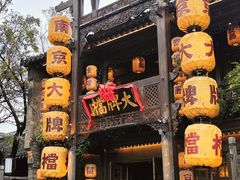 -南京大牌档(夫子庙老门东店)