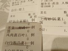 账单-品悦酒店(三林古镇店)