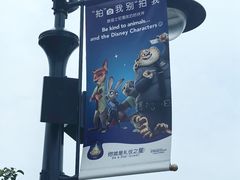 -迪士尼小镇