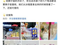 -CAKEBOSS蛋糕老板(东直门来福士店)