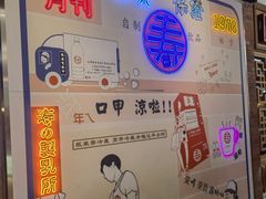 -寿奶茶·鲜奶与茶(合生汇购物中心店)