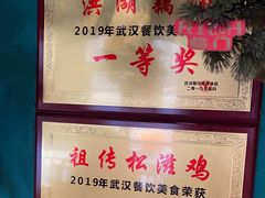 -小凤庭·地道湖北菜武昌鱼·藕汤(38年黄鹤楼店)