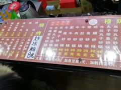 -清真·穆萨砂锅(大皮院店)