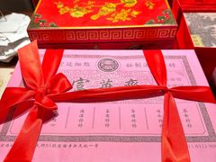 -富华斋饽饽铺·宫廷糕点·伴手礼(护国新天地店)