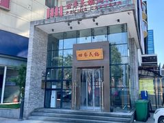 -四季民福烤鸭店(望京旺角店)