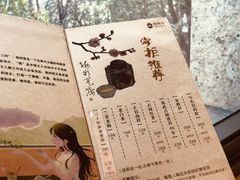 -梅间堂茶馆(绿地缤纷城店)
