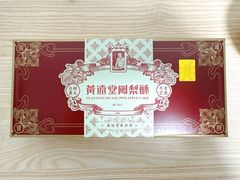 -黄远堂凤梨酥·伴手礼(中山路六店)