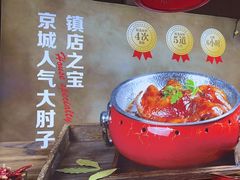 -小城外婆肴私房菜.家宴聚集点(圆明园颐和园·清河上地店)