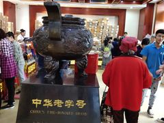 -老鼎丰(靖宇街总店)