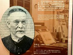 -土山湾博物馆