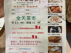 -食为先(中山七路店)