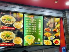 -冯鑫记南京鸭血粉丝汤(南京南站店)