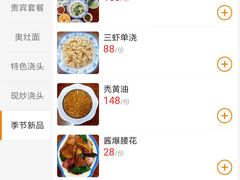 -同得兴面馆.苏式面.三虾面(园区店)