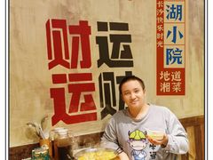 -后湖小院·乡野田园菜