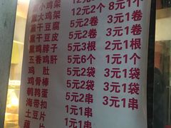 -奉天玖福记熏拌鸡架(泛华店)
