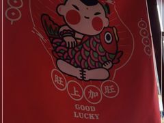 -旺角小渔村·海肠捞饭开创者(环山路店)