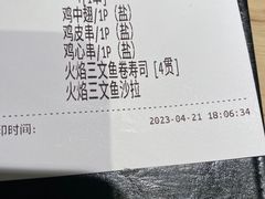 -沼津港精致料理·寿喜烧·烧鸟(漕河泾印象城店)