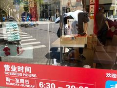 -王家沙点心店(西康路店)