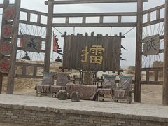 -镇北堡西部影城