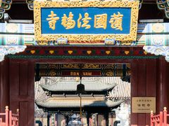 -护国法轮寺