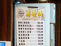 -老通城豆皮大王(吉庆街店)