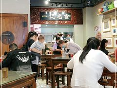大堂-一记面馆(易发店)