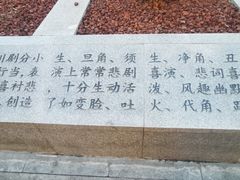 -成都市川剧院·《川剧秀·传奇变脸》·锦江剧场