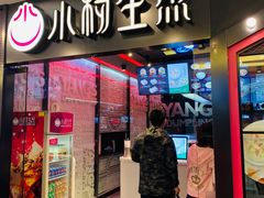 门面-小杨生煎(湟普汇店)