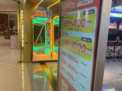 -环游嘉年华(广州-天河城店)