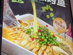 -半天妖烤鱼(融创茂店)
