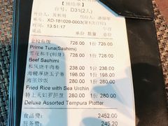 账单-田舍家Inakaya(天汇igc店)
