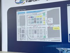 -天津梅江会展中心