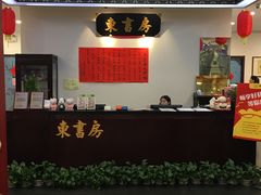 -东书房硬笔·国画·古筝·围棋·软笔·国学(新北校区)