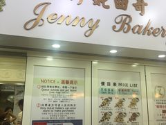 -珍妮曲奇聪明小熊(尖沙咀店)