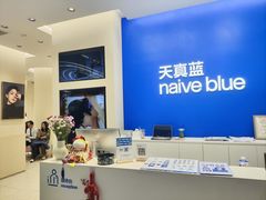 -天真蓝照相馆(五角场百联又一城店)