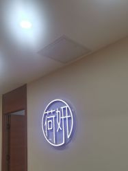 -HEYAN荷妍专业脱毛连锁机构