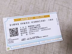 -印象莫奈时光映迹艺术展