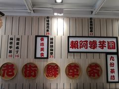-鲜芋仙(中华广场店)