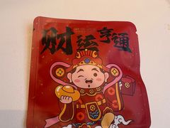 -金牌禄运·点心·啫煲(百信广场店)