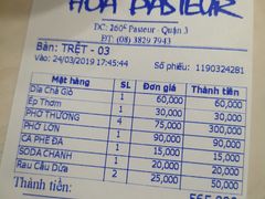 账单-Pho Hoa Pasteur