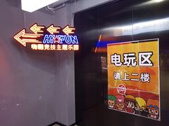 -嗨翻Hi-Fun竞技主题乐园·蹦床亲子生日轰趴(国光1937店)