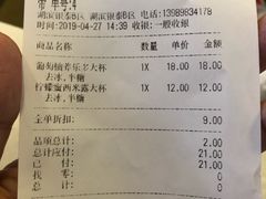 账单-CoCo都可(湖滨银泰店B区店)