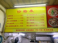 菜单-明月虾面(厦禾路店)
