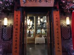 -老太原菜馆(中正天街店)