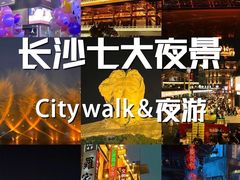 -长沙火车站(地铁站)